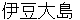 iZuooshima