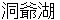 touyako