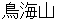 chyoukaisann