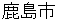 kashimashi