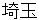 saitama