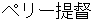 periiteitoku