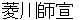 hishikawamoronobu