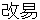 kaieki