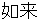 nyorai