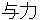 yoriki