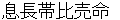 okinagatarashihimenomikoto